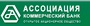 Ассоциация
