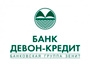 Девон-Кредит
