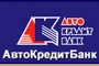 Автокредитбанк