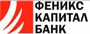 Феникс Капитал Банк