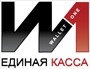 Единая Касса